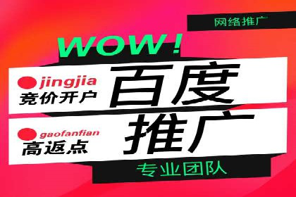 企业推广开户案例研究